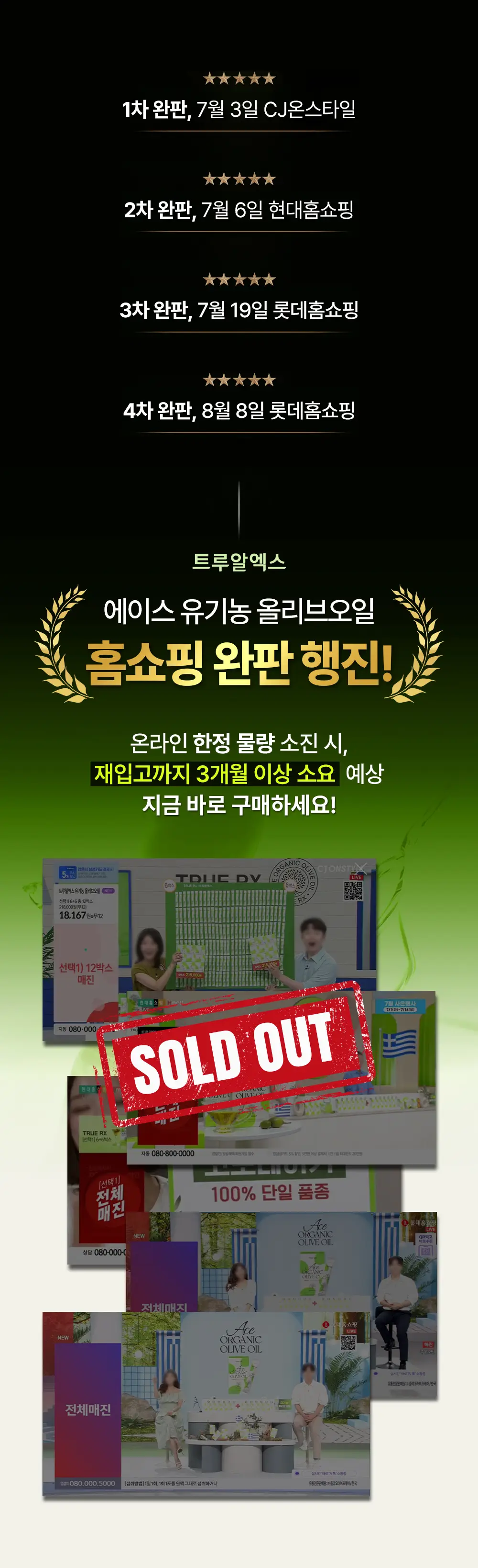 [산도 0.07%] 트루알엑스 에이스 유기농 그리스산 엑스트라버진 올리브오일 14포 상세페이지 2
